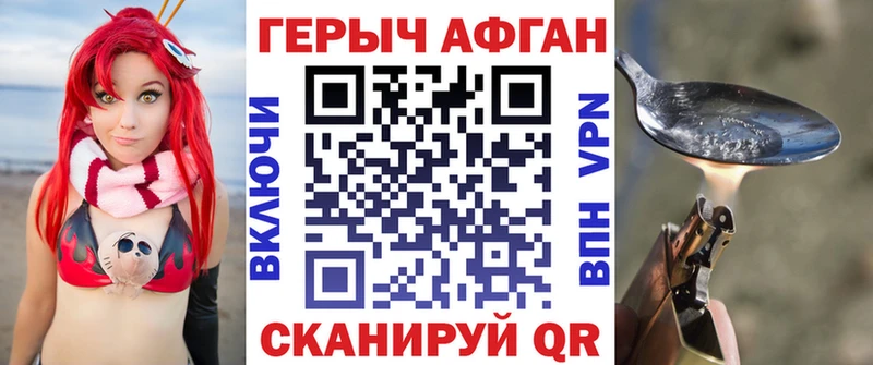цена наркотик  Белая Холуница  Героин Афган 