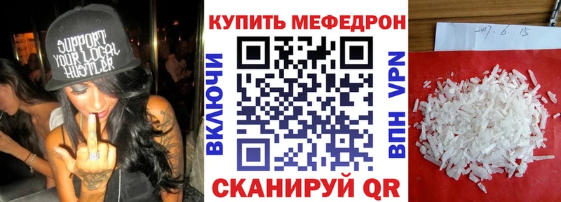 что такое   Белая Холуница  Меф кристаллы 