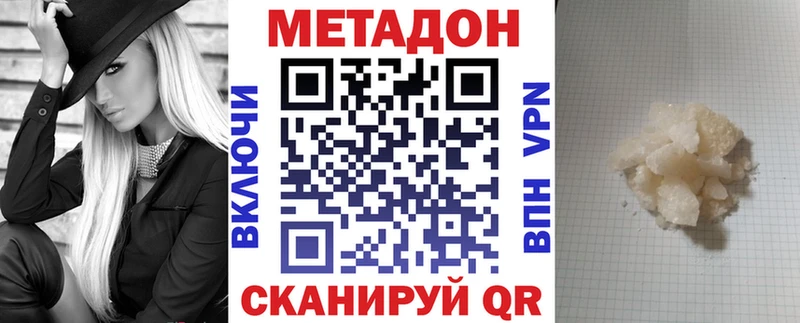 МЕТАДОН кристалл  сколько стоит  Белая Холуница 
